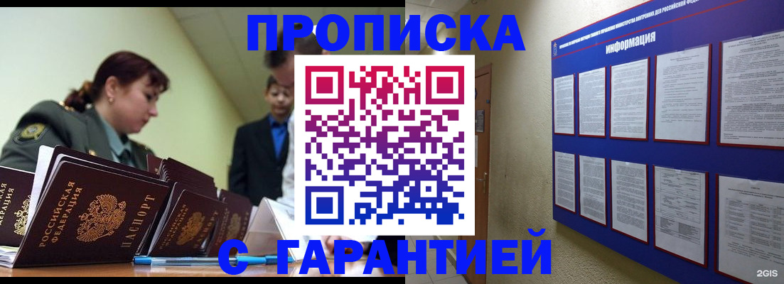 прописка для кредита в Угличе