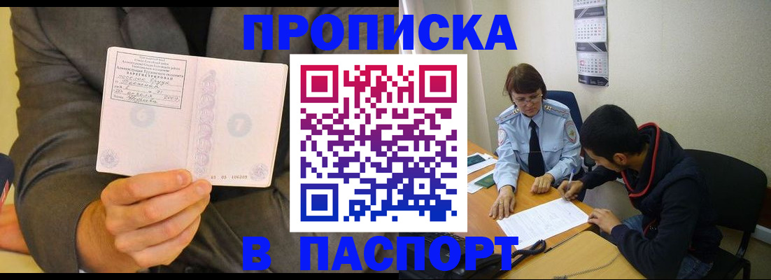 временная регистрация надежно в Угличе