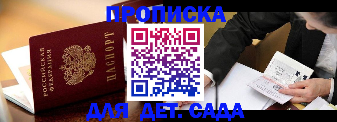 временная регистрация законно в Угличе